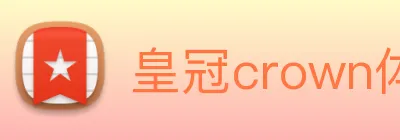 皇冠crown体育娱乐 logo